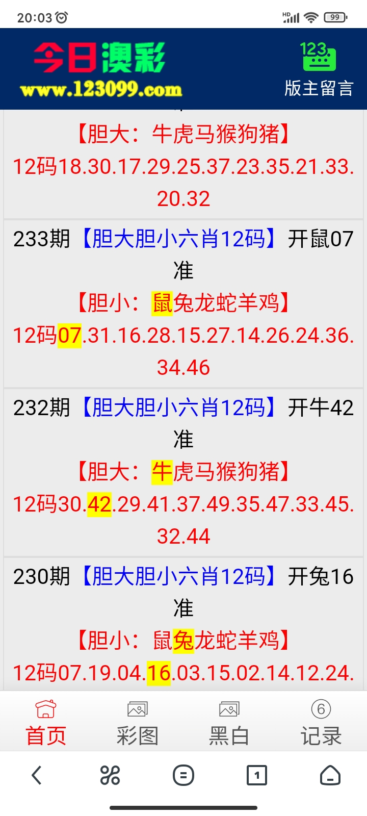 留言图片