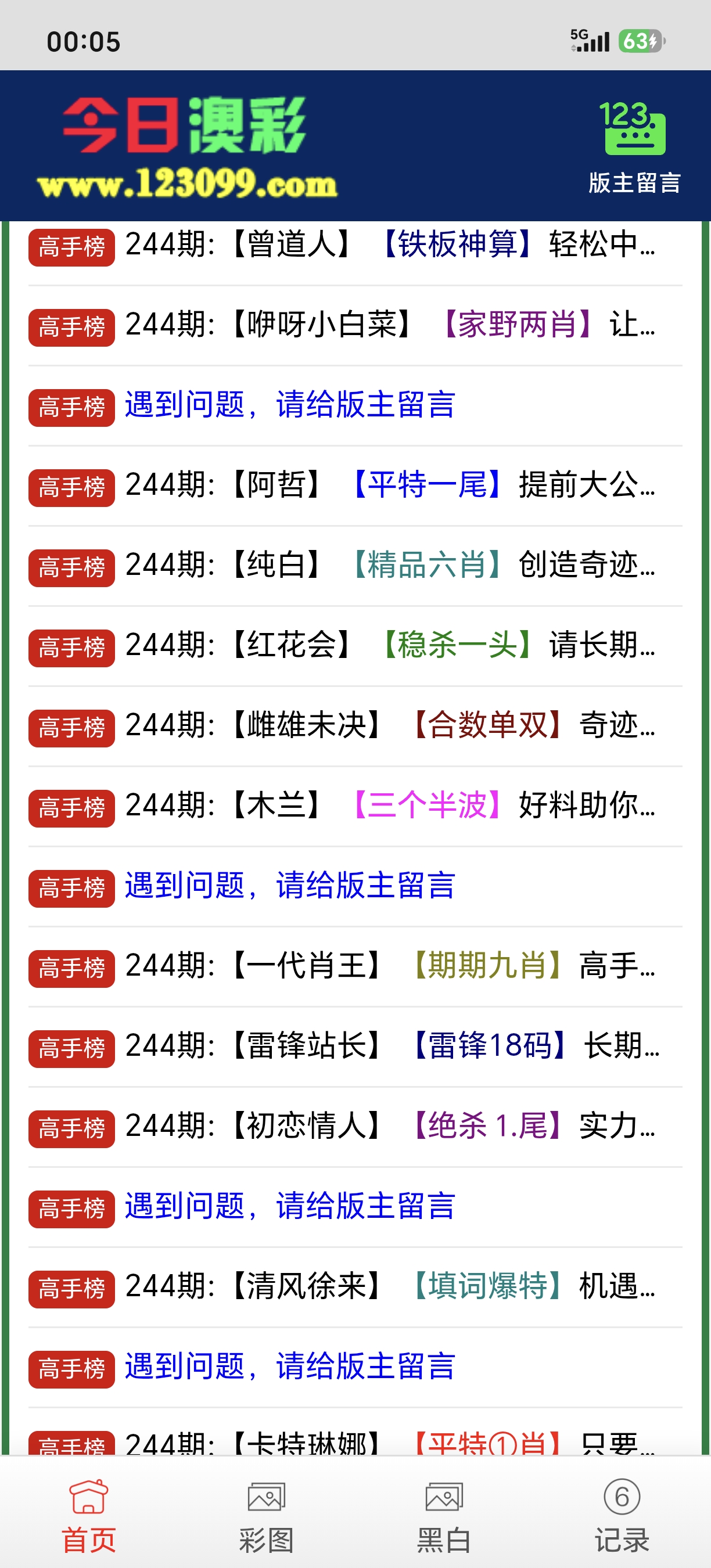 留言图片