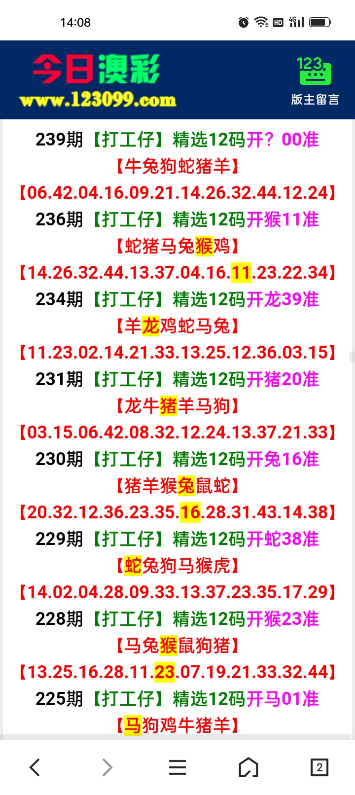 留言图片