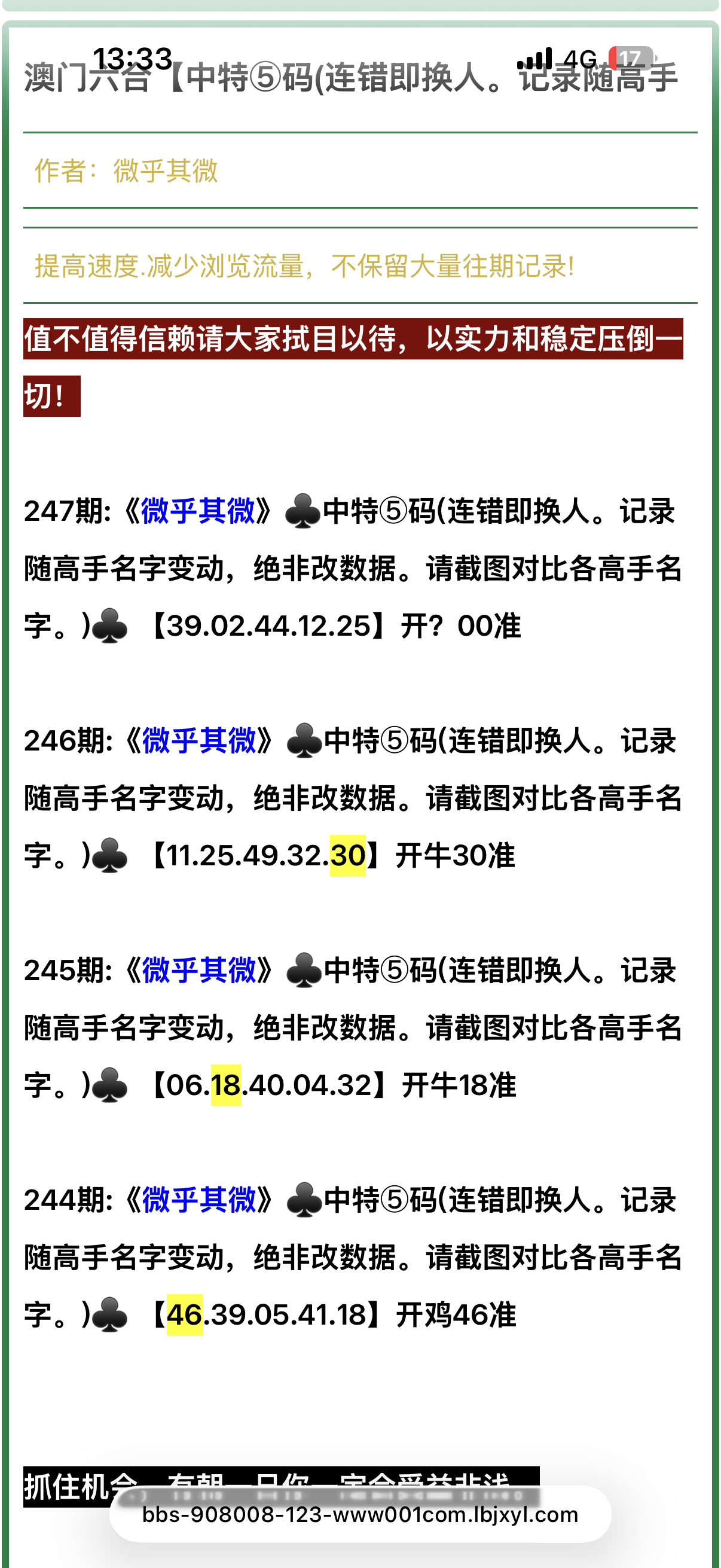 留言图片