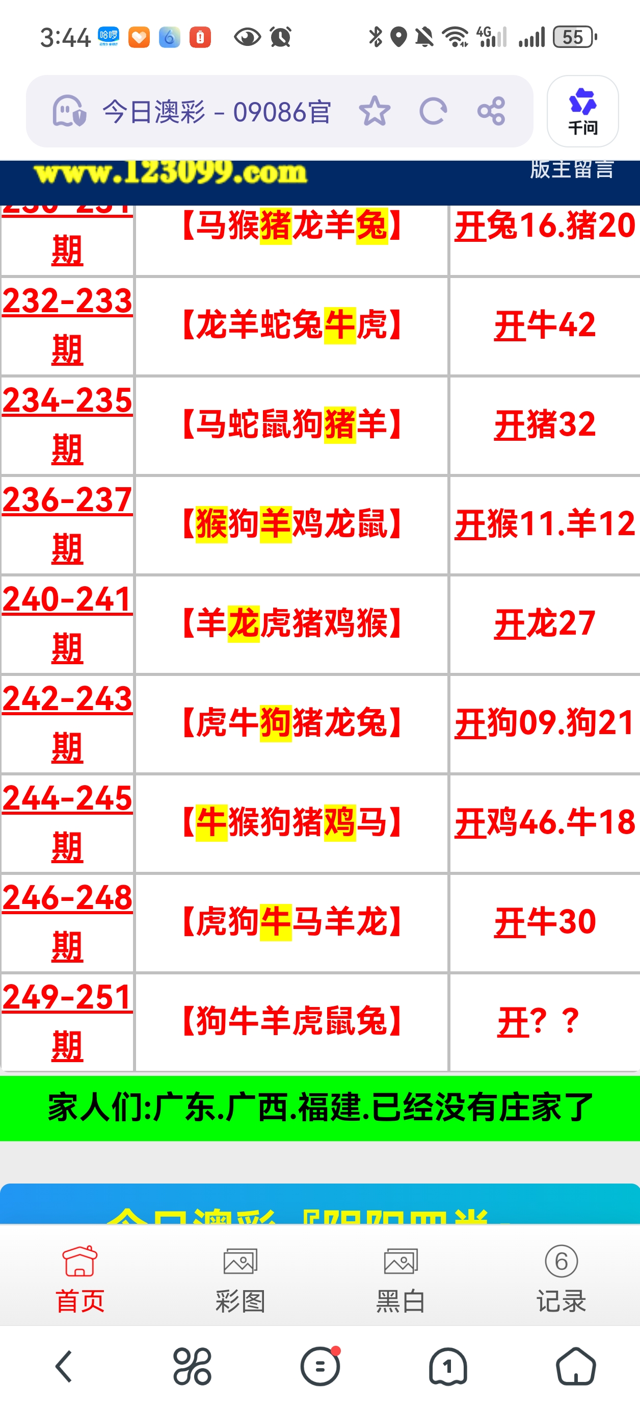 留言图片
