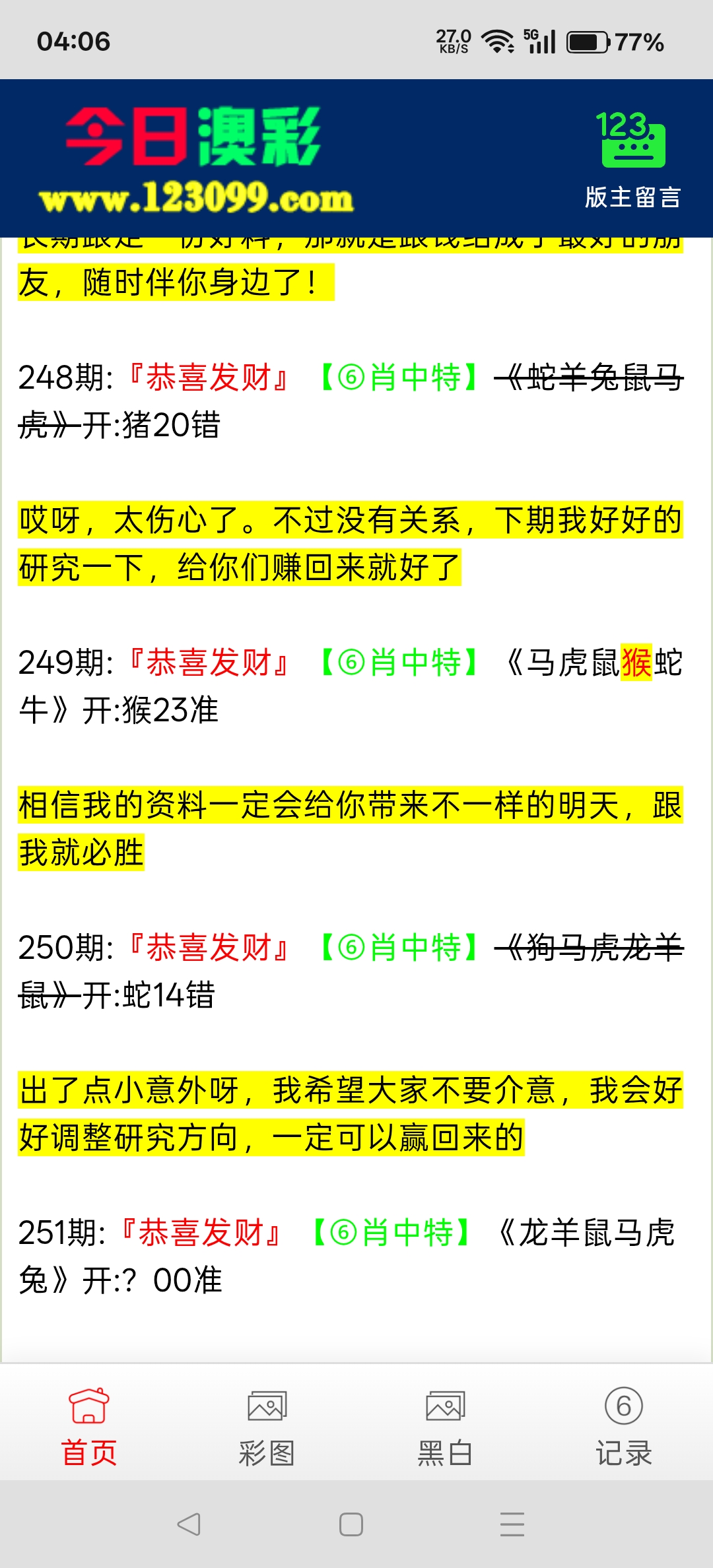 留言图片