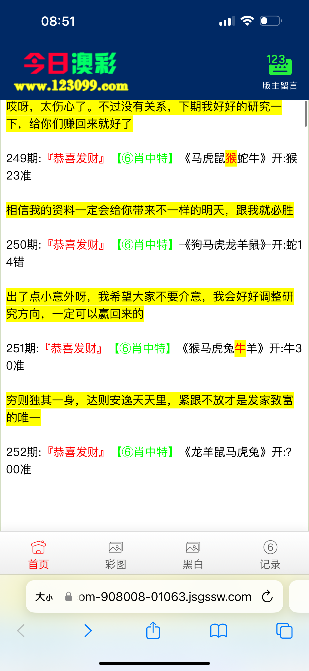 留言图片