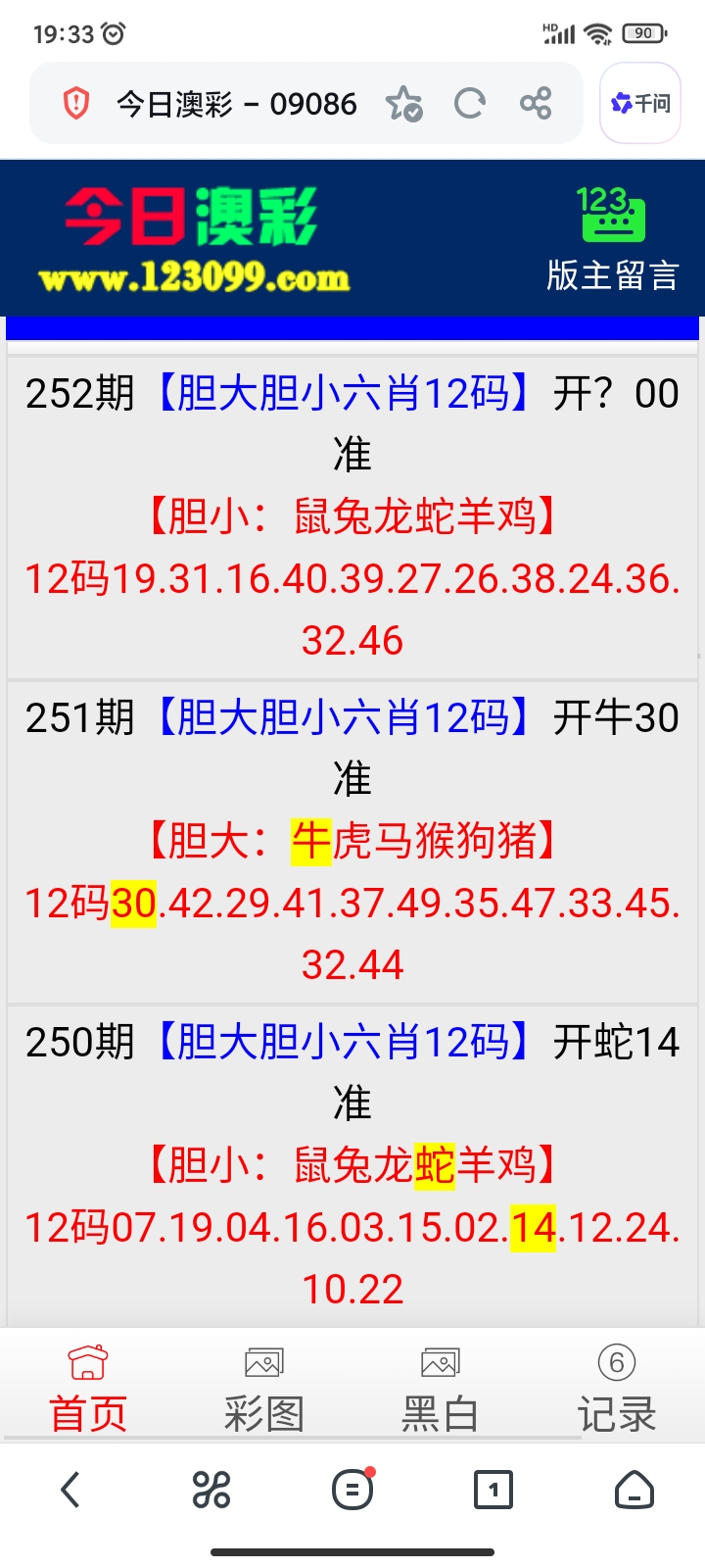 留言图片