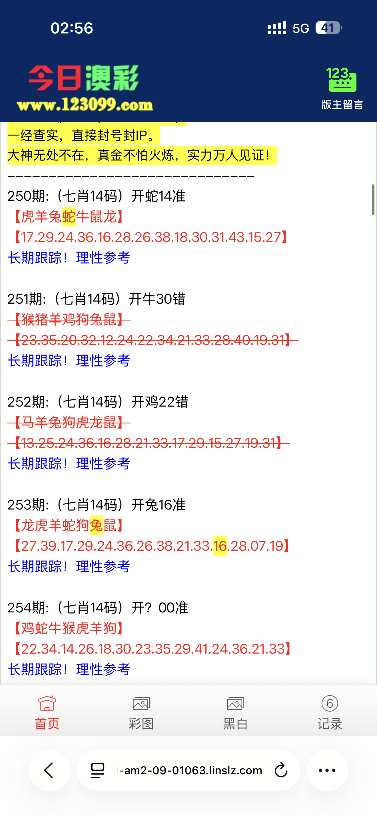 留言图片