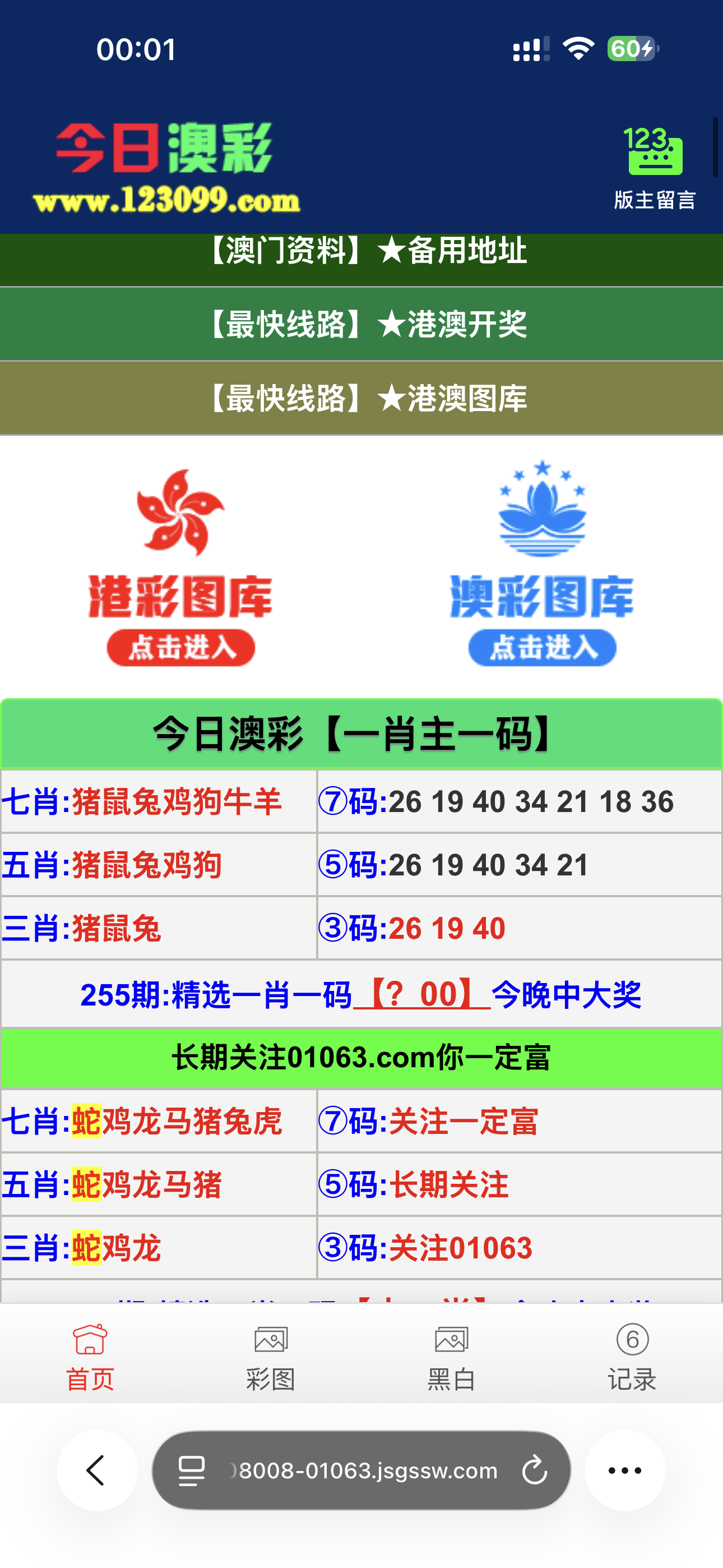 留言图片
