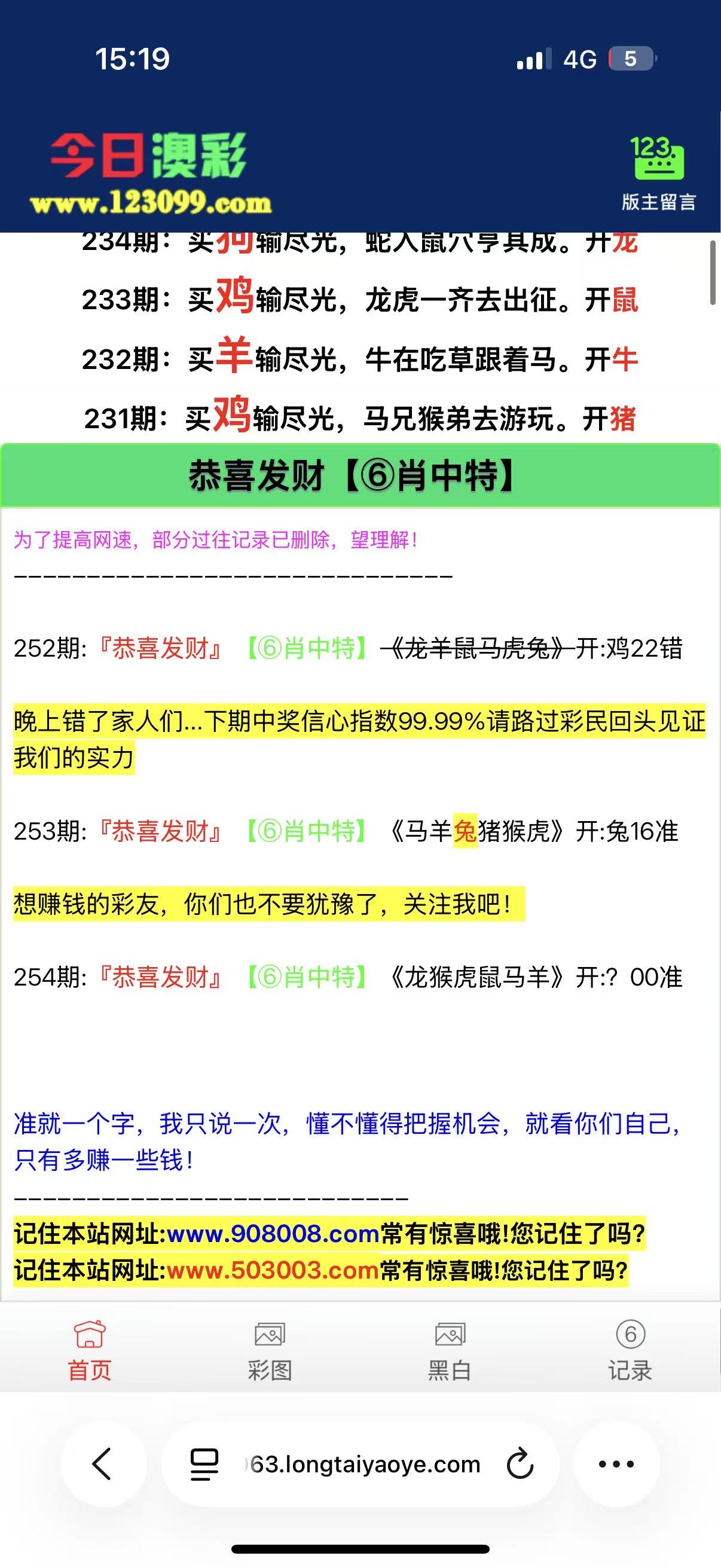 留言图片