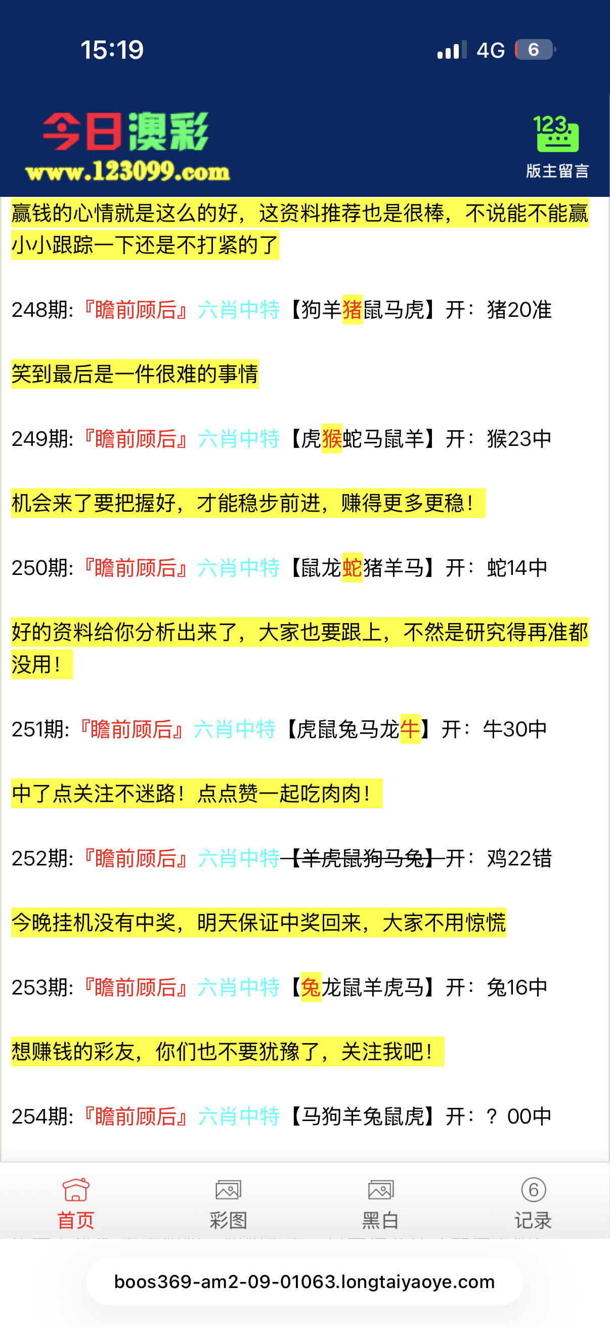 留言图片