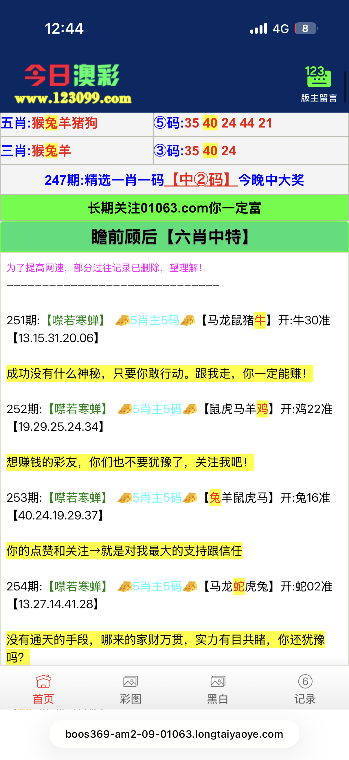 留言图片