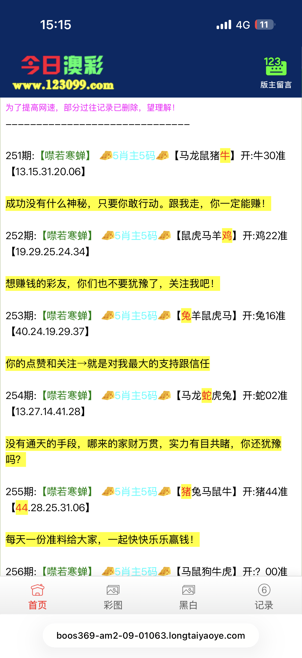 留言图片