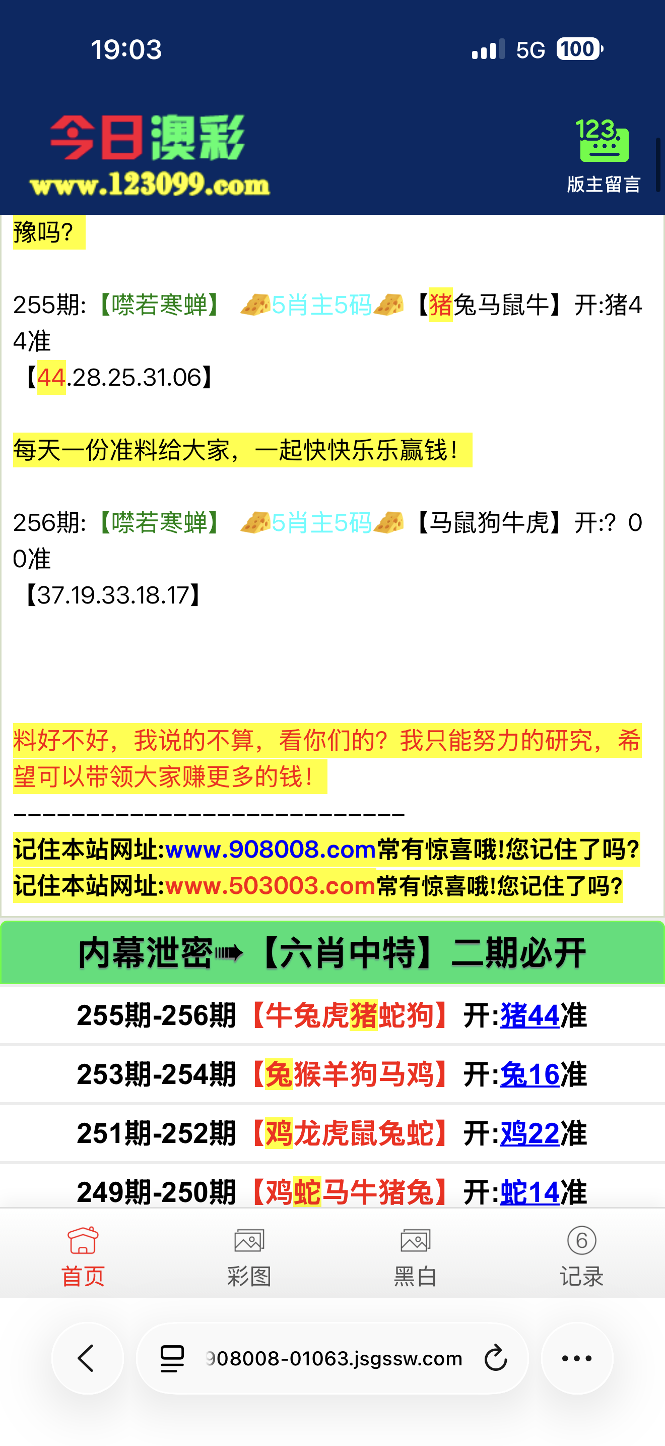 留言图片