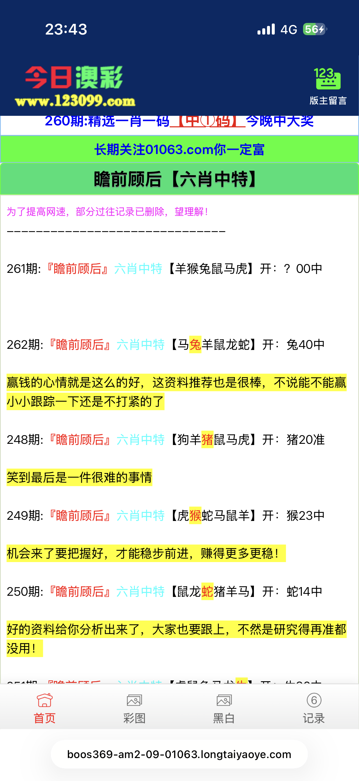 留言图片