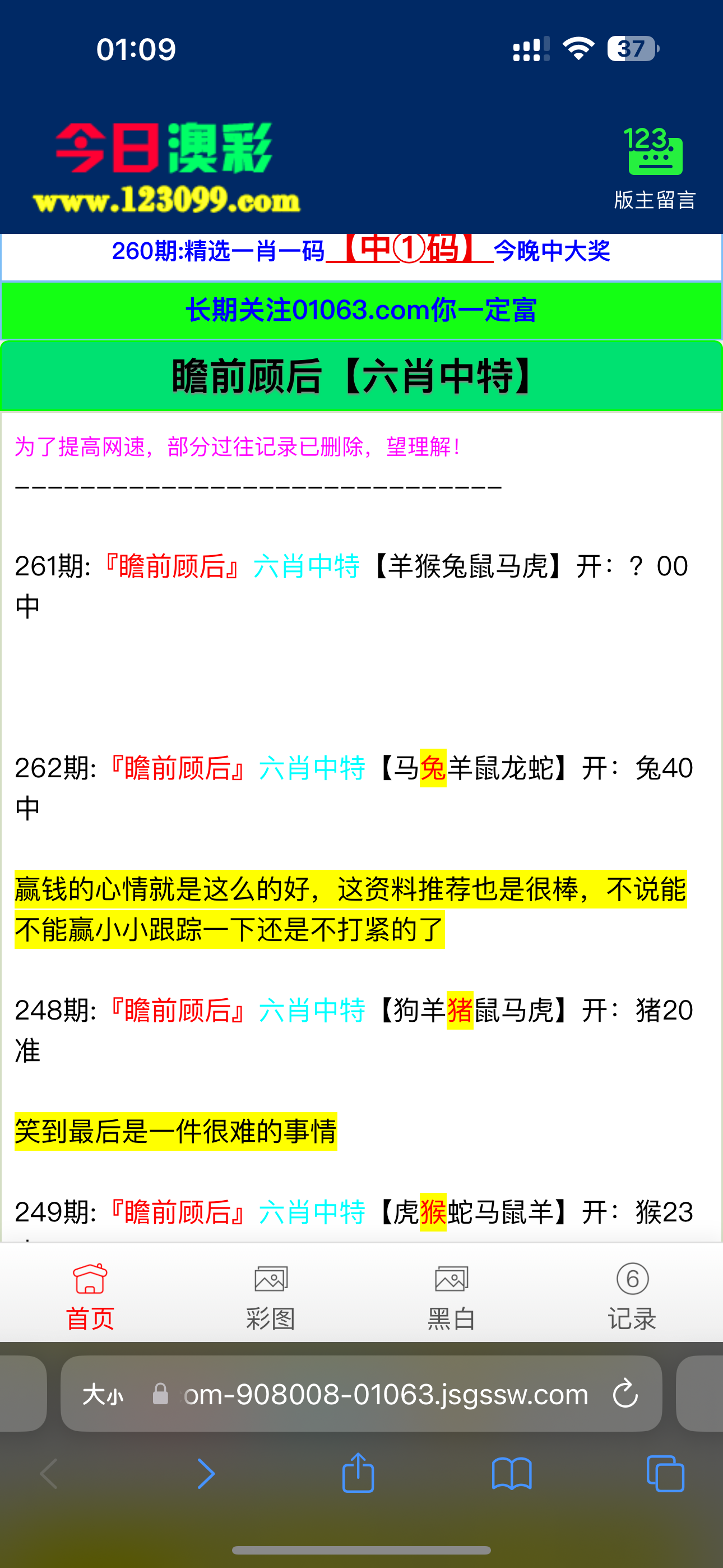 留言图片