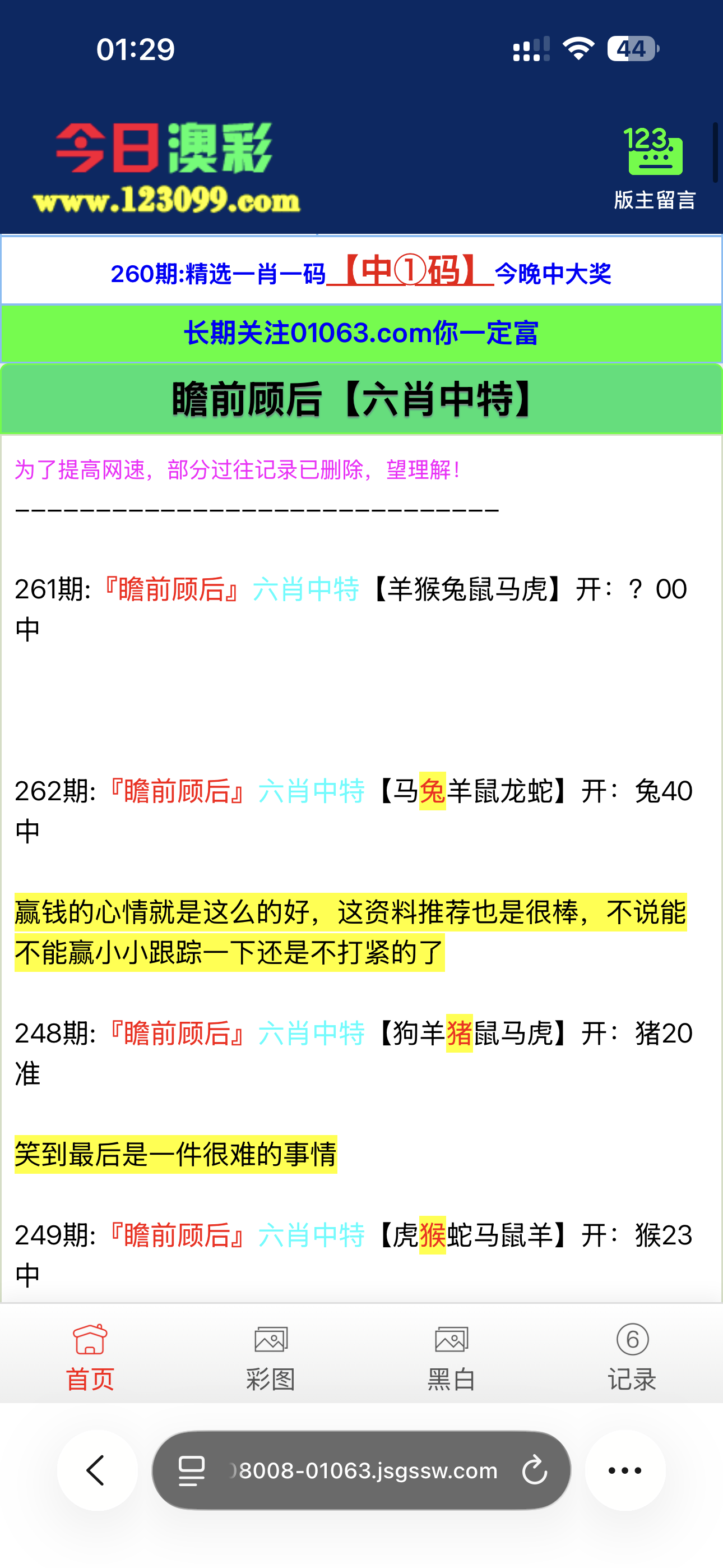 留言图片