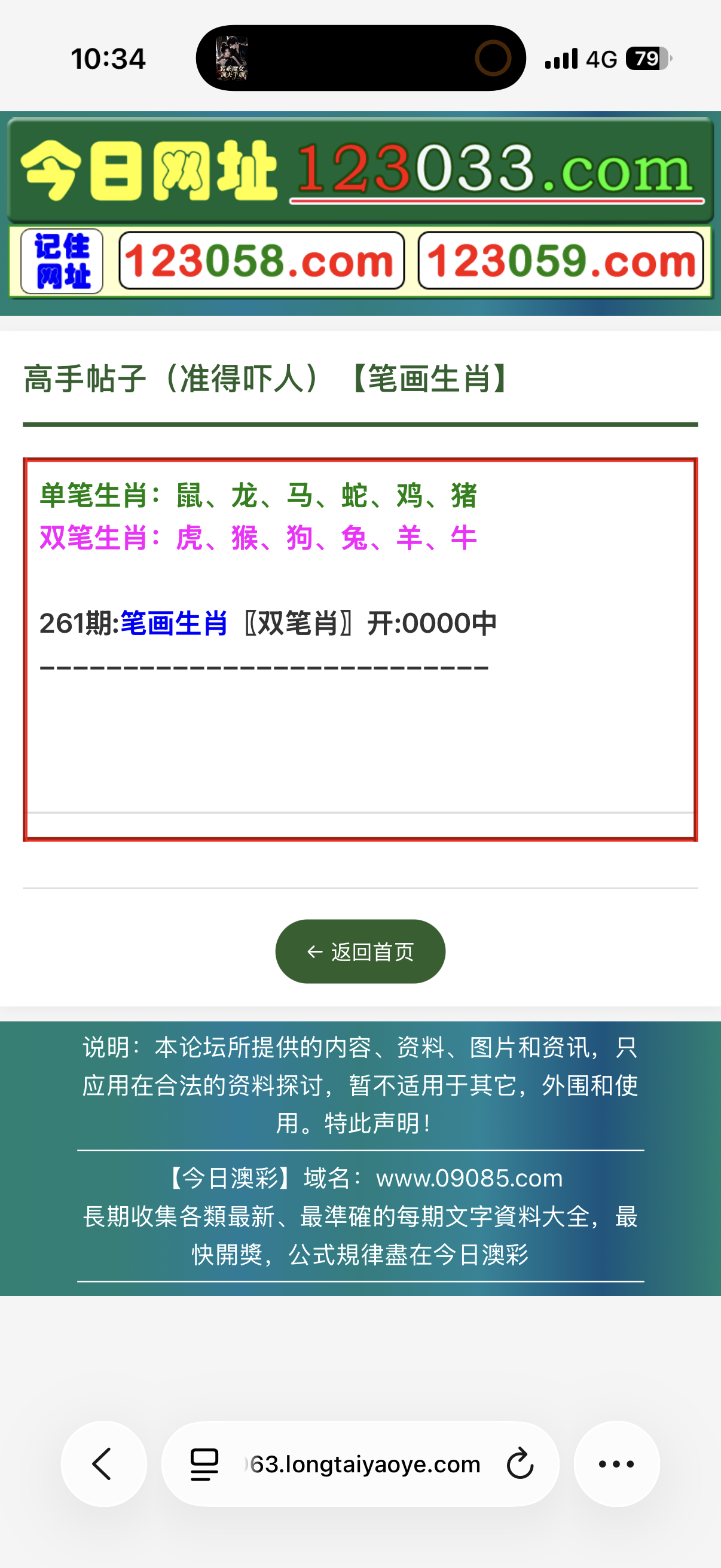留言图片