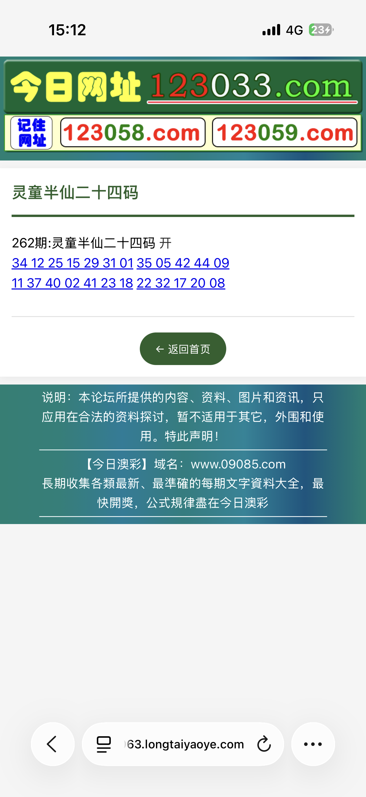 留言图片