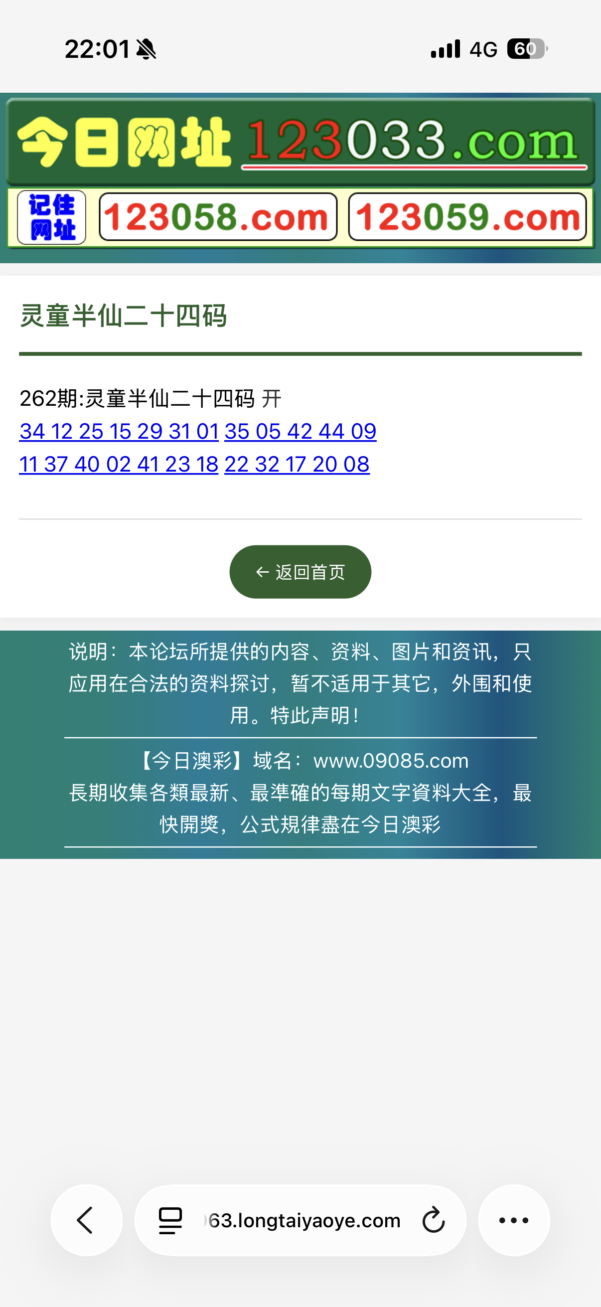 留言图片