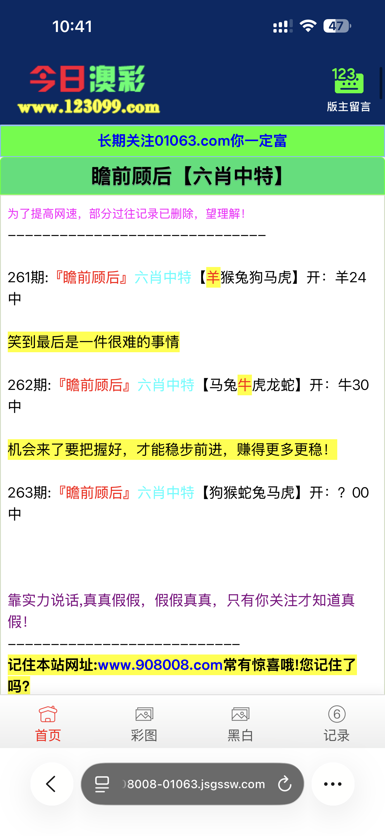 留言图片