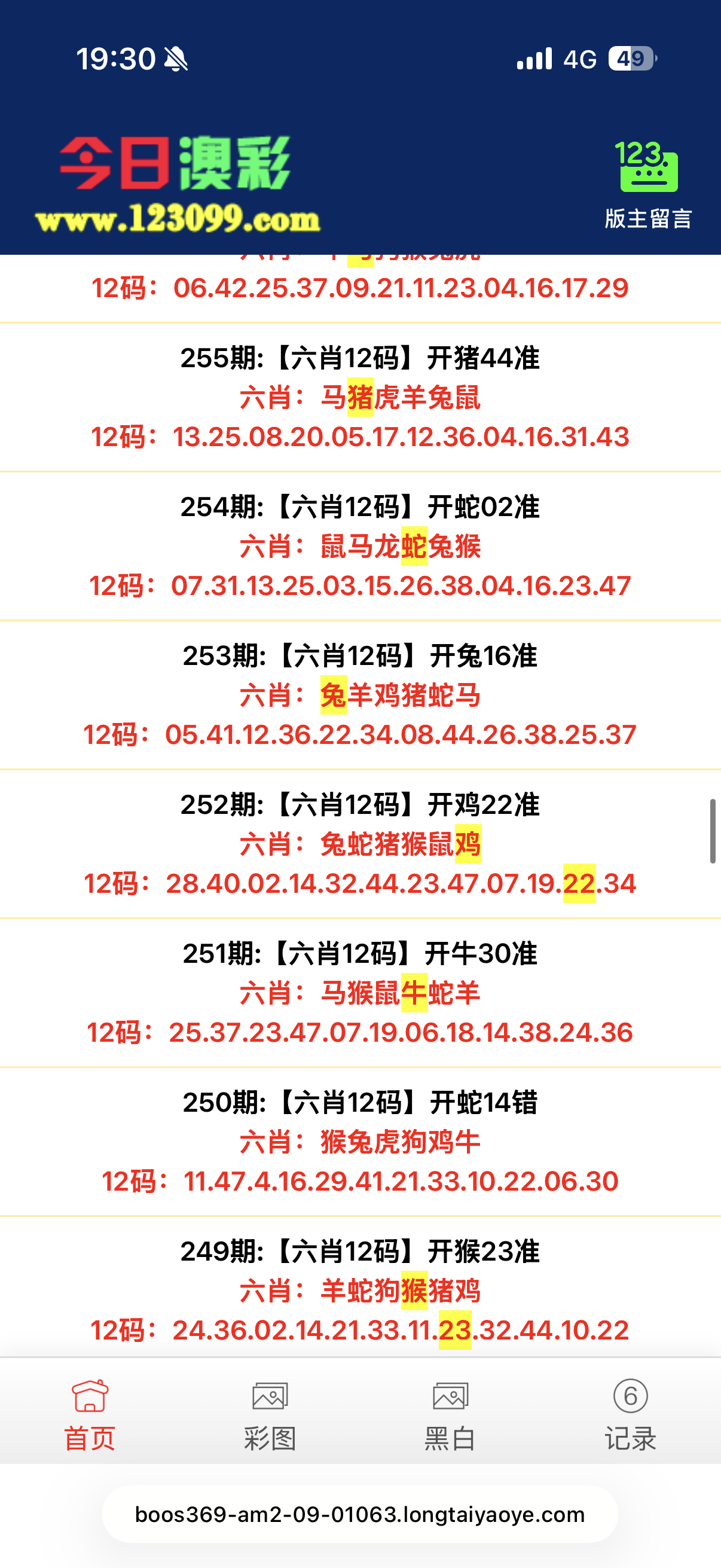 留言图片