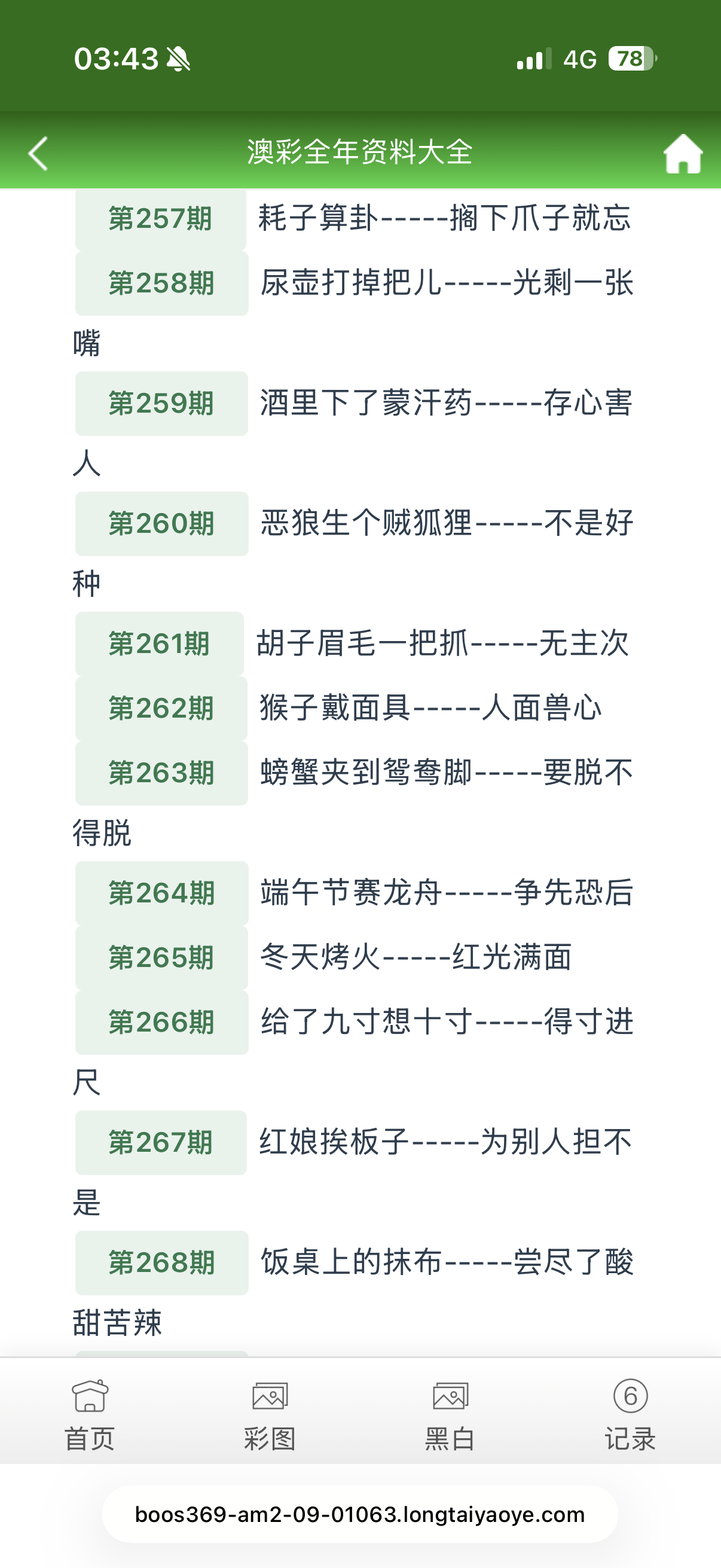 留言图片