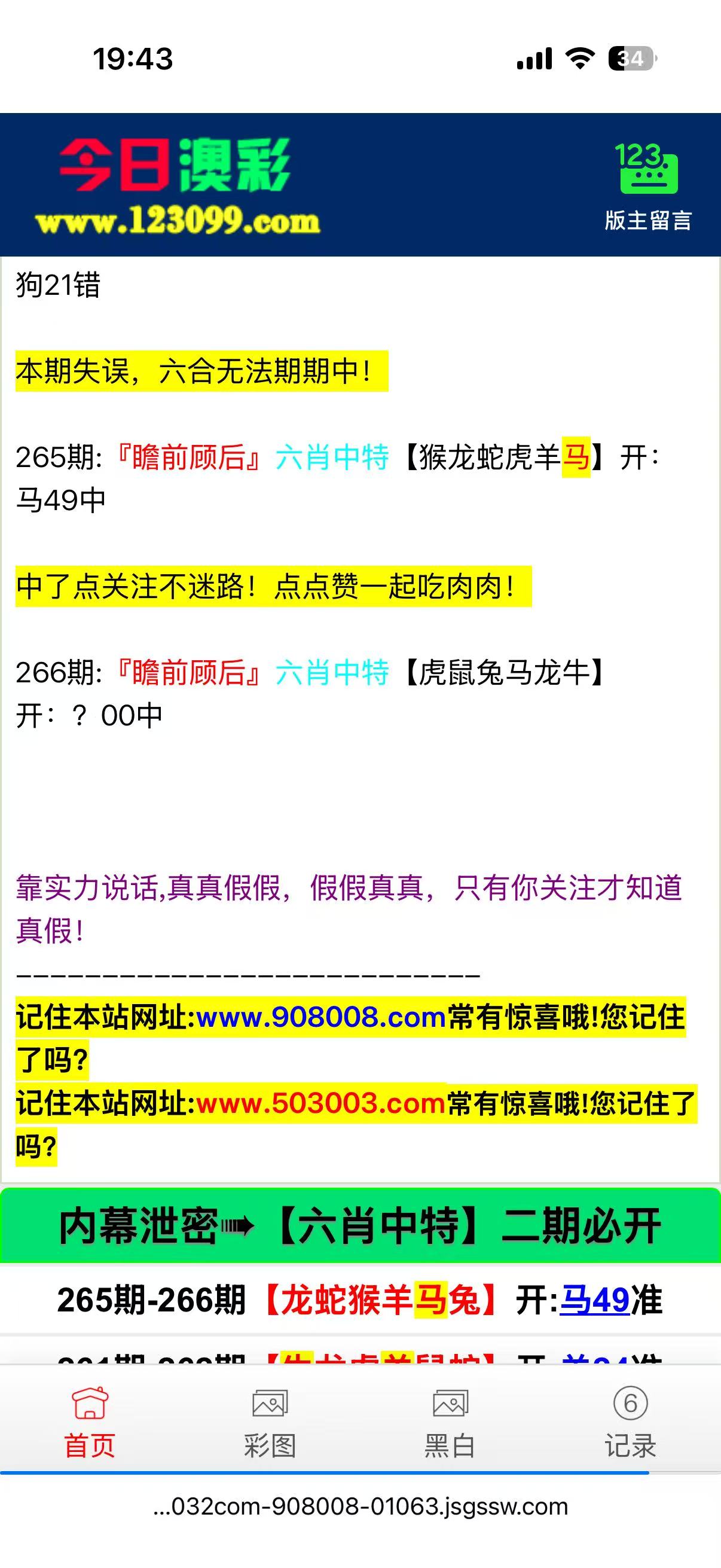 留言图片