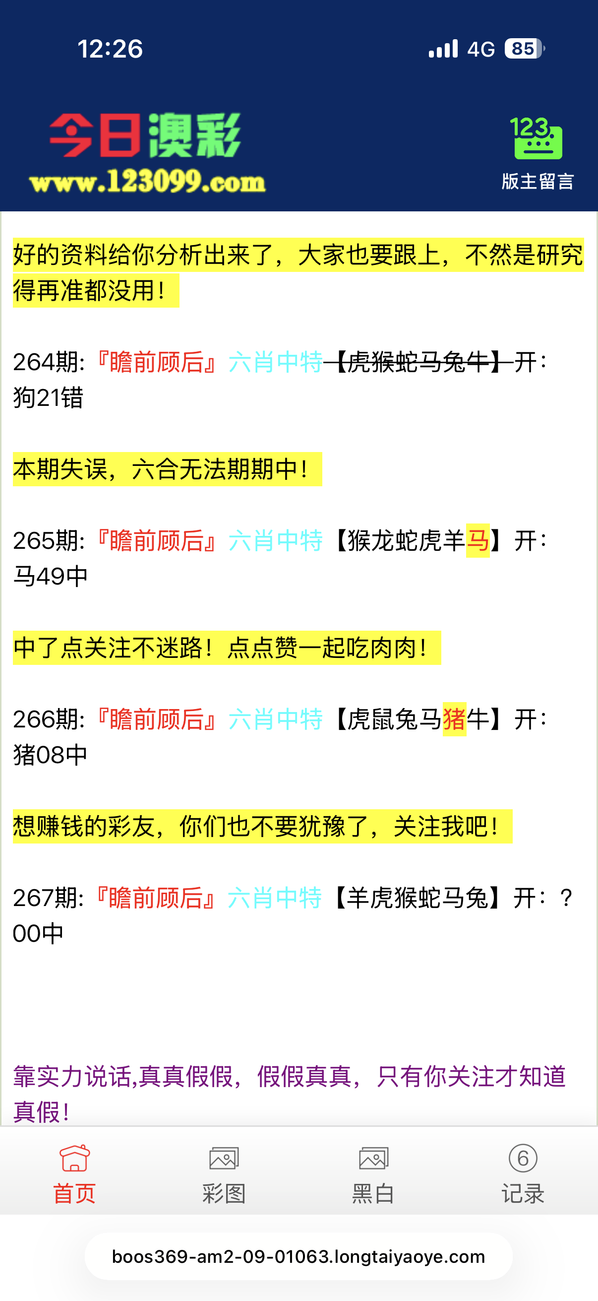 留言图片